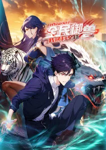 星轨之外 国创科幻动漫全集在线观看